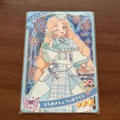 【夏休み限定出品】ひらめきたんていホワイト