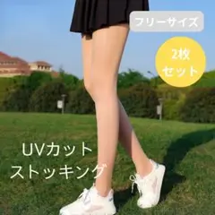 2枚組 ストッキング ウェア UVカット 日焼け防止 紫外線対策