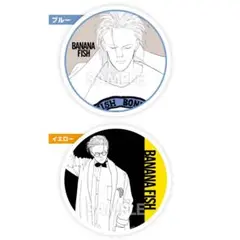 BANANA FISH エンタメくじ プレート賞 全2種ブルー イエロー コンプ