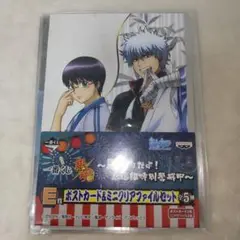 銀魂 一番くじ ポストカード＆ミニクリアファイルセット