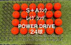 ★S＋A★レイグランデ　POWER DRIVE 24球 ロストボール