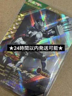 ガンバレジェンズ・仮面ライダータイガ　② ◎