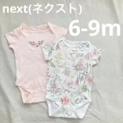 NEXT 半袖ロンパース2枚セット　サイズ70