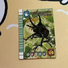 ムシキング クロパプアサンボンヅノカブト 5周年