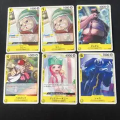 ワンピース カードゲーム キャラクターセット 6枚