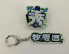 牧秀悟選手 マイナビオールスター アクリルネームバッジ キーホルダー
