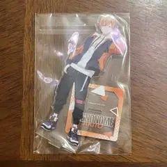 東雲彰人 アクスタ