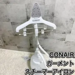 新品 未使用品 CONAIR ガーメントスチーマー GS18J 2025年最新】conair gs18jの人気アイテム - メルカリ