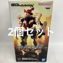 HF8041 未開封 機動戦士ガンダム GQuuuuuuX フィギュア 2個