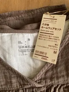 【新商品】無印良品　ふんわりしぼガーゼ八分袖ルームウェアセット　モカブラウン
