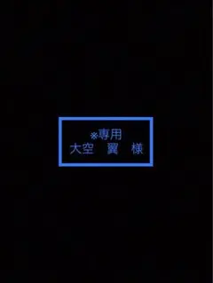 ガンバ大阪 スタッフ支給 ウェア ジャージ パンツ ソックス 3点セット