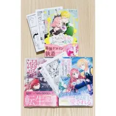 コミックス　3冊
