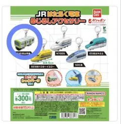 JRはたらく電車シリーズ めじるしアクセサリー 山手線