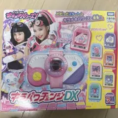 ビッ友×戦士　キラメキパワーズ　キラパワチェンジDX