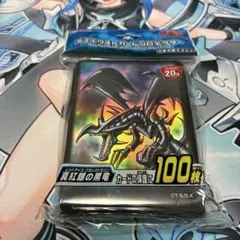 遊戯王 真紅眼の黒竜 スリーブ レッドアイズブラックドラゴン