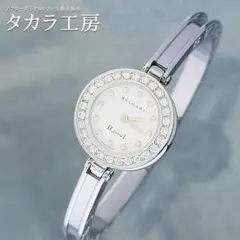 【鑑別書付き】 ブルガリ 腕時計 BZ22S 12 ポイント ダイヤ バングル
