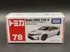 トミカ 78 ホンダ シビック TYPE R 未開封