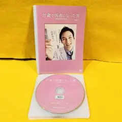 37歳で医者になった僕 ～研修医純情物語～　DVD 全6巻 全巻セット 草彅剛