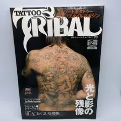 tattoo TRIBAL vol28 タトゥートライバル