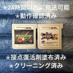 モンスターストライク & パズドラ 3DS カセット