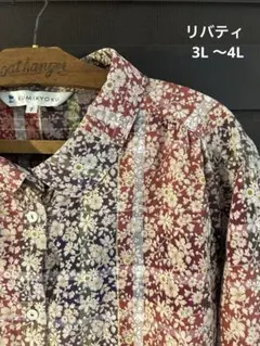 クミキョク　リバティ　ブラウス　シャツ　トップス　大きいサイズ 3L〜4L