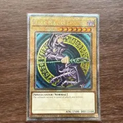 遊戯王 ダーク・マジシャン 限定版