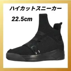 新品未使用✨ ハイカット スニーカー 22.5cm レディース メンズ 黒