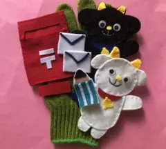手袋シアターヤギさん郵便