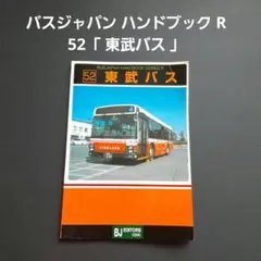 【激レア】ジャパンハンドブック JAPAN HANDBOOK m47783751807_1.jpg?1725169098