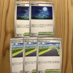月明かりの丘　サイクリングロード