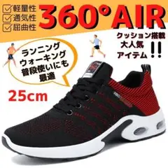 25cm/40メンズスニーカーシューズランニングジョギングウォーキング靴ブラック