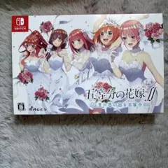 Switch 五等分の花嫁∬ 夏の思い出も五等分 限定版　ドラマCDは未開封
