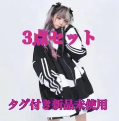 REFLEM レフレム ジャージ トータルコーディネート3点セット