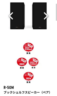 KlipschクリプッシュREFERENCE R-50M 2024年購入　美品
