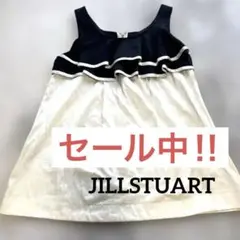 最終値下げ‼️JILLSTUART フリル付きノースリーブチュニック オフホワイト