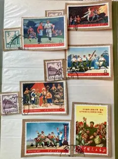 【089】中国切手 文5 9種完　消印あり 革命的な現代京劇 中国人民郵政 日本限定 中国切手 東京 買取ました。 9種完 革命的な現代京劇