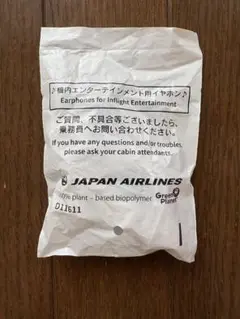 JAL 機内エンターテインメント用イヤホン