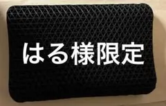 ヒツジのいらない枕　至極