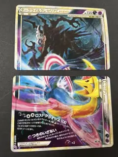 ダークライ&クレセリアLEGEND ☆ LL ロストリンク 036 ダークライ&クレセリアLEGEND ☆ LL ロストリンク 036