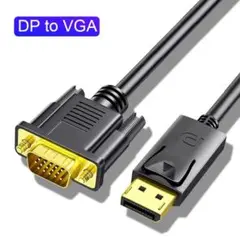 DisplayPort to VGA 変換 ケーブル DP to VGA