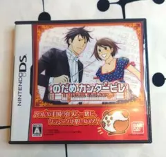 のだめカンタービレ ニンテンドーDS
