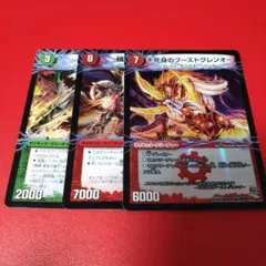 デュエルマスターズ 不死身のブーストグレンオー