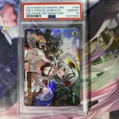 【今週まで値下げ】ふたりじめビーチ SSP 【PSA10】 2025年最新】ふたりじめビーチ sspの人気アイテム - メルカリ