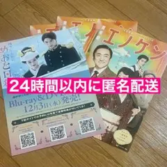 エノケン　めおと日和　フライヤー