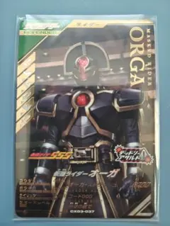 ガンバレジェンズ オーガ lr ファイズ クロマティック