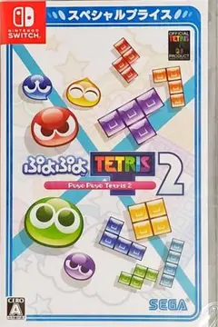 NintendoSwitchソフト　ぷよぷよTETRIS 2 スペシャルプライス