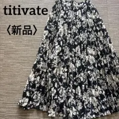 新品！ティティベイト　花柄プリントロングプリーツフレアスカート　黒ベージュ