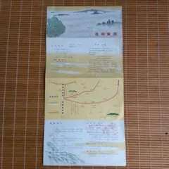 兵庫県旧佐用町リーフレット 1961年