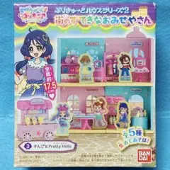 【新品未開封☆】プリキュア 街のすてきなおみせやさん さんごとプリティホリック