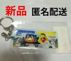 つば九郎 つばみ キーホルダー 新品